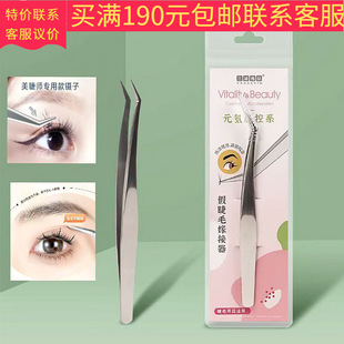 1999 False Eyelash Applicator for Grafting Eyelashes with a Tight Clamp, Eyelash Artist's One-Clamp Blooming Lazy Eyelash Tweezers