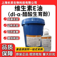 ���l�㽭�ºͳɾS����E�ʹ�����99% VE�ͿɾS��dl-&alpha;-����������