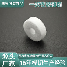 厂家供应一次性吸油棉烟嘴吸油棉过滤棉烟嘴储油量大加厚吸油棉