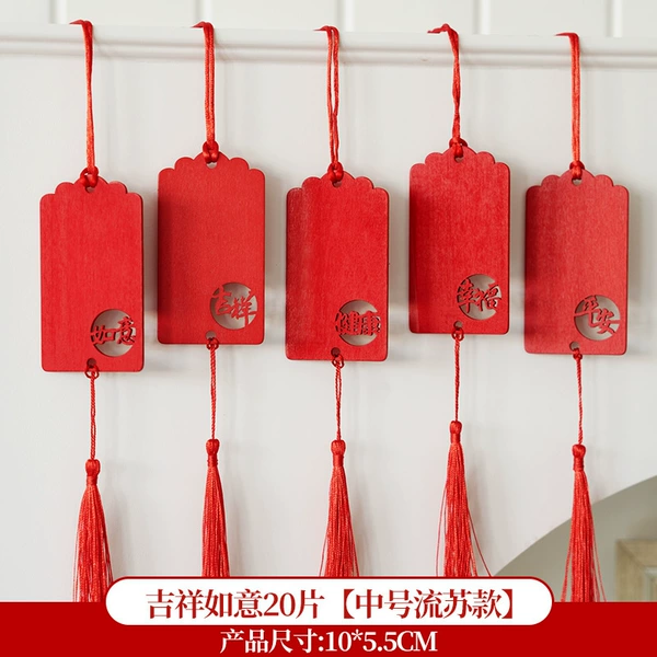Jixiang Ruyi 20 pieces [medium tassel style]