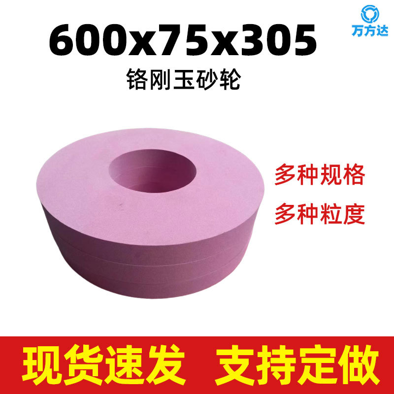 铬刚玉砂轮 磨2Cr13 螺纹钢模具钢不锈钢 8240 1350磨床600红砂轮