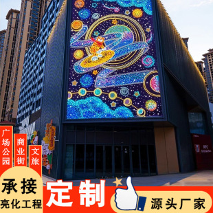 天幕灯饰画led户外灯光节造型灯夜景霓虹灯商场墙体美陈亮化厂家-阿里巴巴