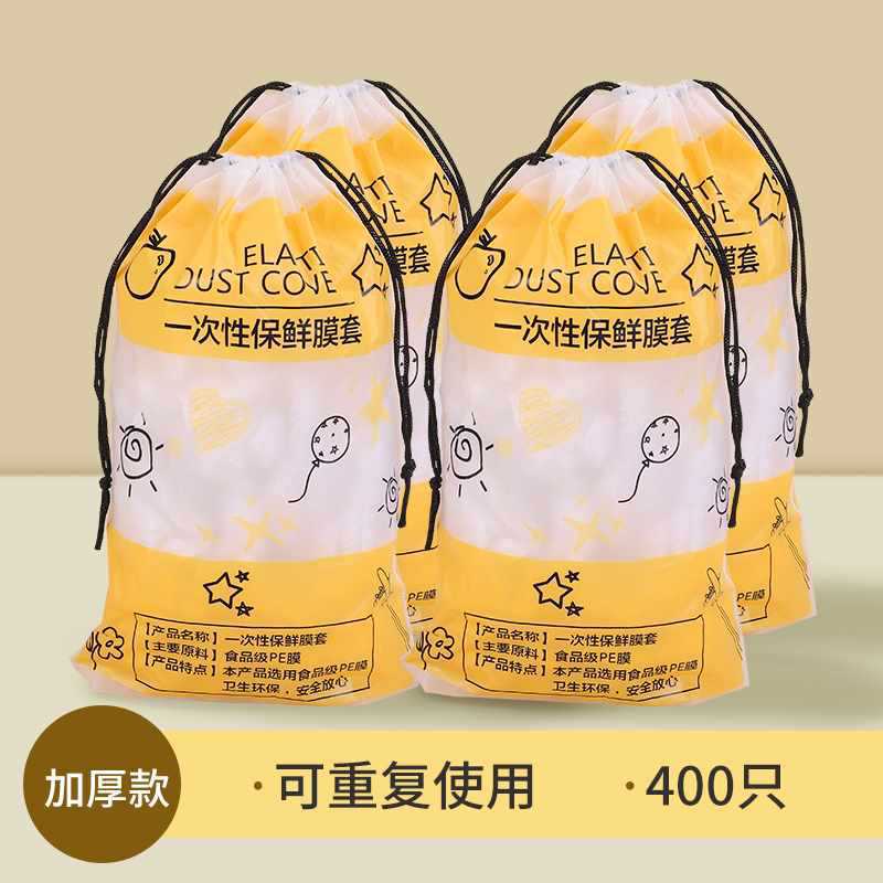 일회용 접착필름 세트(400개)