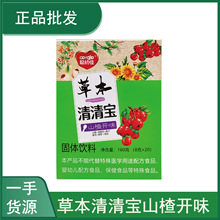 聪幼佳草本清清宝山楂开味固体饮料20代/盒金银花益生元清清宝