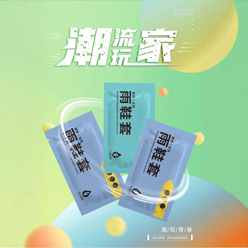 新款一次性鞋套成人印花鞋套独立包装脚套长筒户外漂流靴套批发|undefined