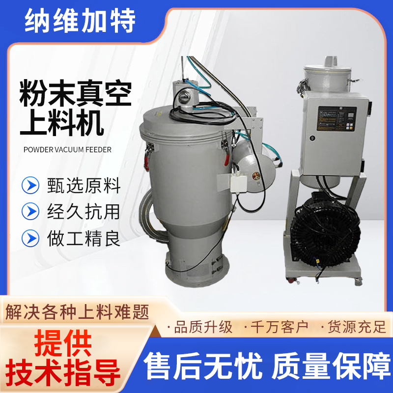 厂家批发粉末真空上料机机活性炭自动喂料机输送机石墨粉加料机