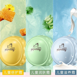 Pipi Dog 50g Kidsren's Moisturizing Cream Moisturizing Honey Nourishing Aloe Vera Hydrating Milk Double Moisturizing Baby Baby Face Cream