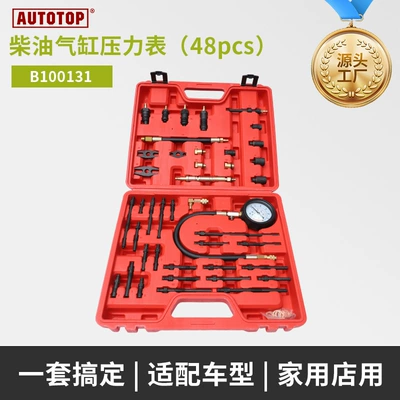 Diesel Cylinder Pressure Gauge 48-Piece Set for All Vehicle Series Diesel Engine Testing Performance Pressure Gauge Cylinder Gauge Testing