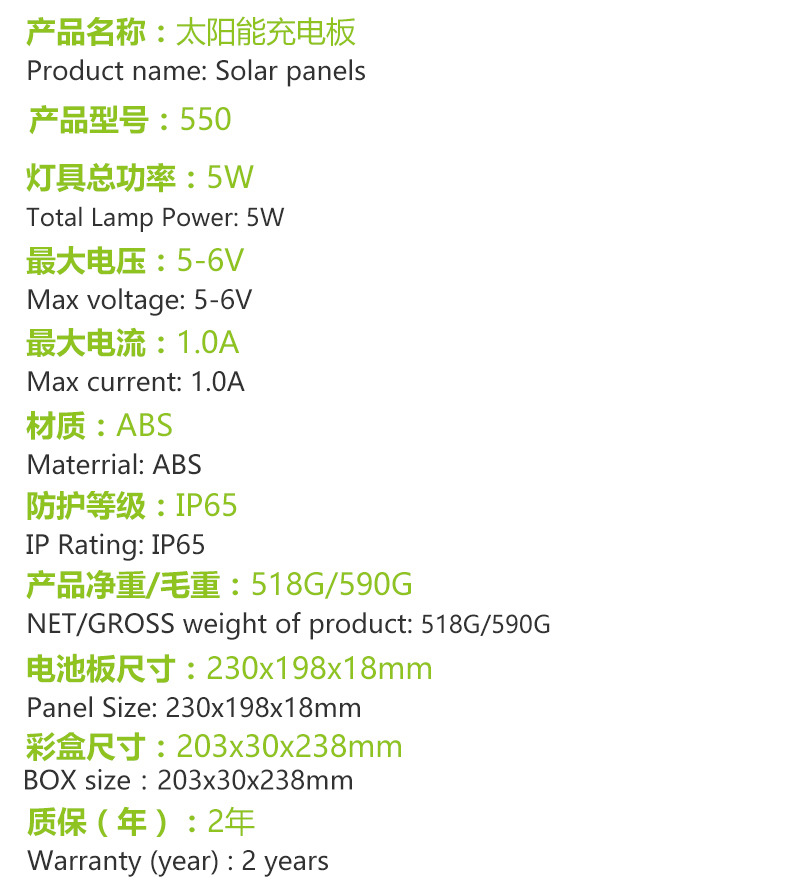 太阳能电池板 太阳能路灯光伏板 路灯充电板太阳能板光伏组件批发详情6