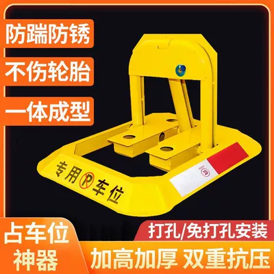 Car lock – parking pile hole-free