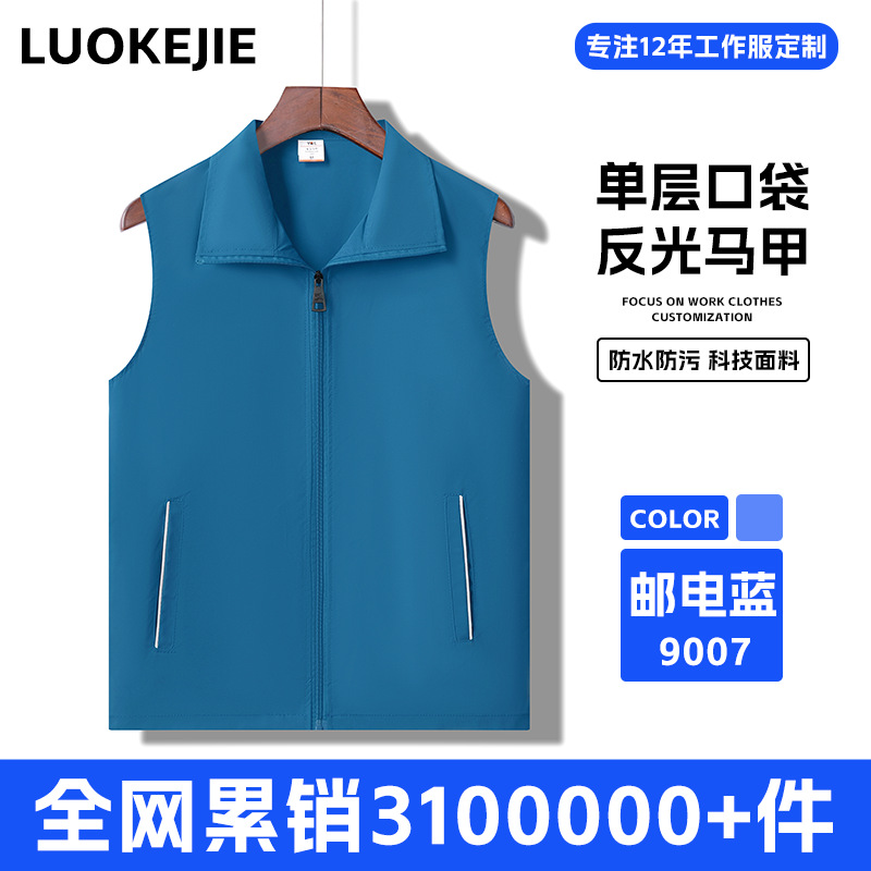 품질모델-방풍, 방수, 반사-YL9007-우편 및 통신블루