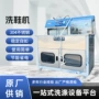 冲洗大型干洗店槽式鞋子