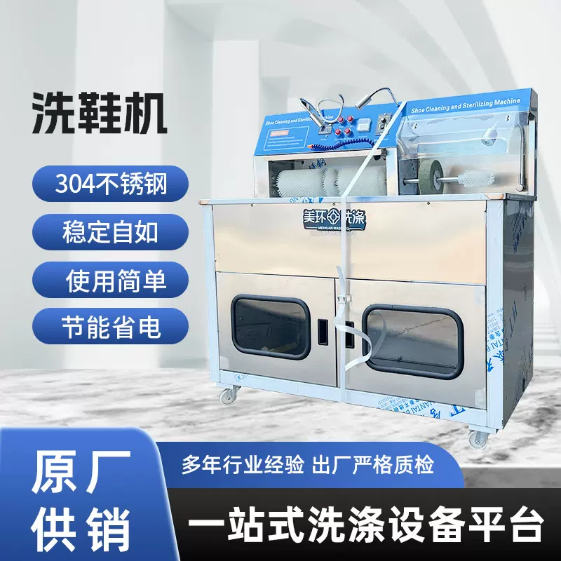 双槽不锈钢洗鞋机干洗店大型洗衣洗鞋店专用鞋子清洗槽式独立冲洗