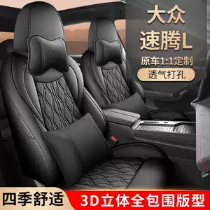 Volkswagen Sagitar L seat covers, full set, 2026 model, specifically designed for the FAW Elite Fashion Edition, all-season seat cushions