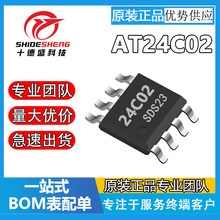 24C02辉芒微AT24C02封装SOP8 EPROM可编程只读存储器ic 8线大芯片