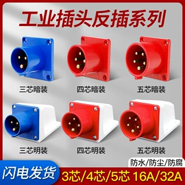 工业插头;配电箱;电缆接线盒