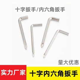螺钉;内六角扳手;两用扳手