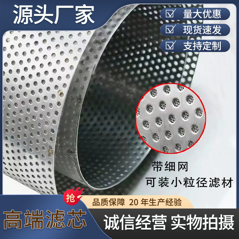 空气净化器除甲醛滤桶1/2/2S/3/Pro/高锰酸钾金属镀锌滤筒