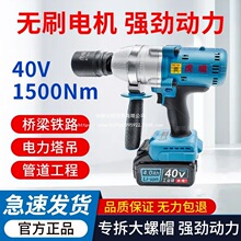 虎啸C1000充电式无刷冲击扳手大扭力40V锂电风炮汽修强力电动扳手