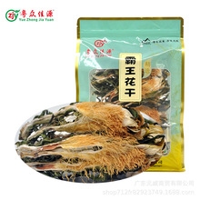 霸王花250g干货干花一斤装农家自产自销广东特产煲汤料剑花