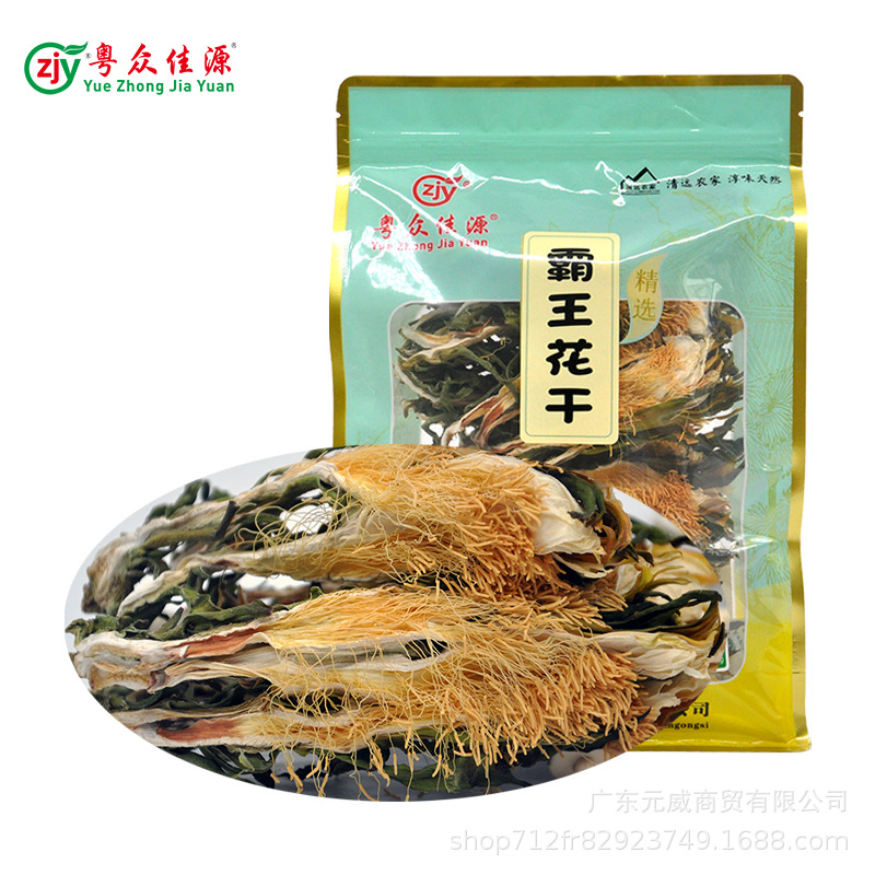 霸王花250g干货干花一斤装农家自产自销广东特产煲汤料剑花