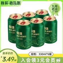秋林格瓦斯饮料浓格瓦斯饮料面包发酵饮料俄罗斯风味汽水12罐1