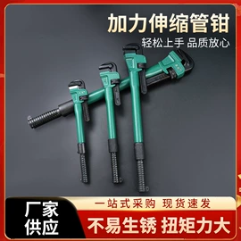 管子钳;断线钳;管子扳手