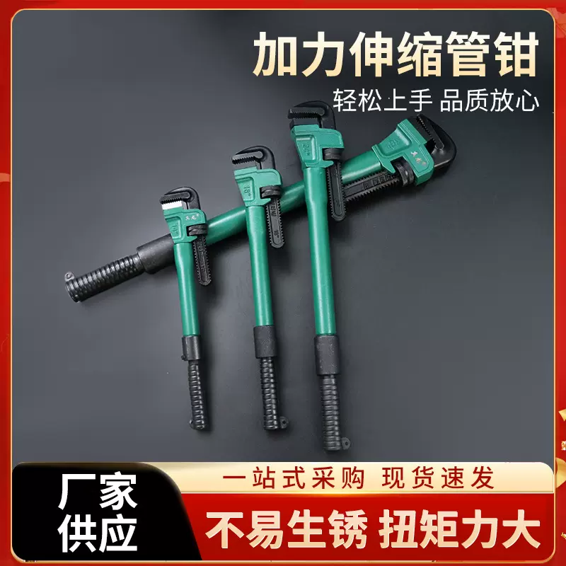 高强耐用工业级油田专用工业级重型管钳 勘探伸缩加力管钳14寸