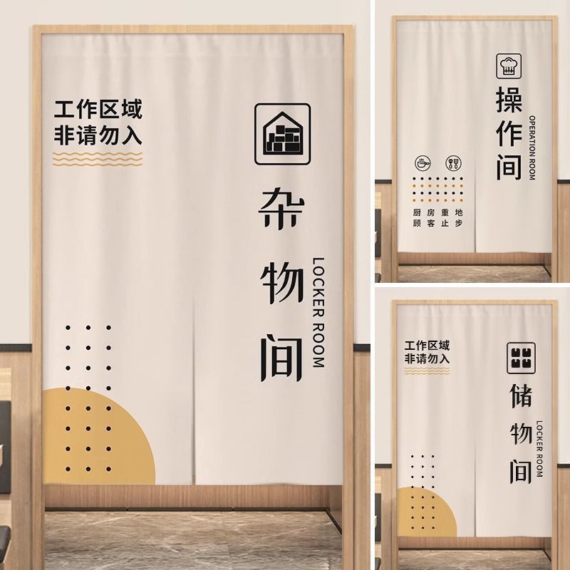 Storage Room Door Curtain Partition Curtain Shop Commercial Storage Room Blocking Curtain Utility Room Warehouse Door Curtain Drop Shipping