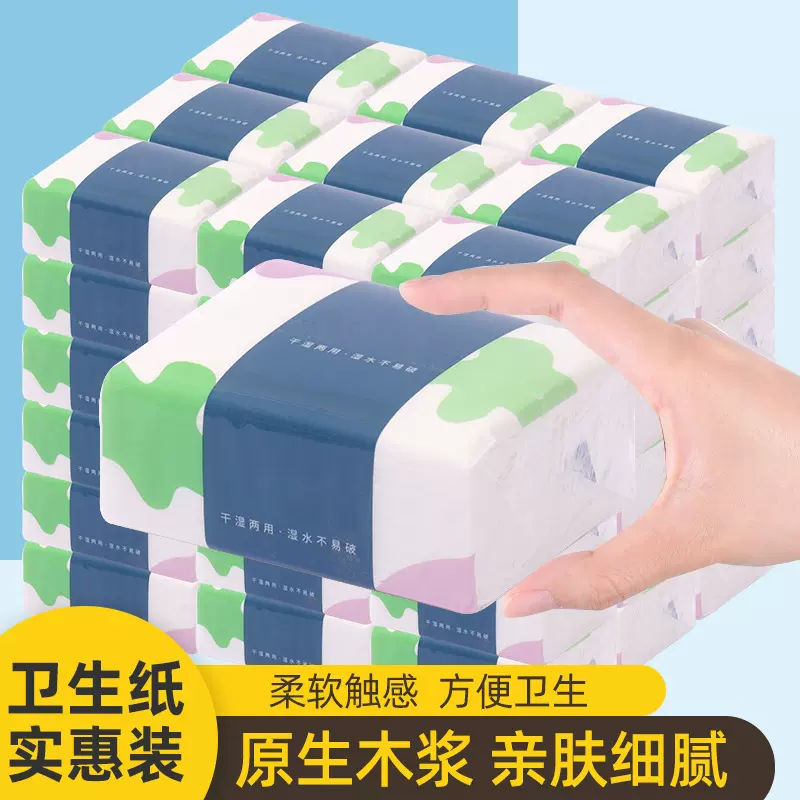 卫生纸抽纸家用大量批发抽取式纸巾家用实惠装整箱厕所纸巾工厂