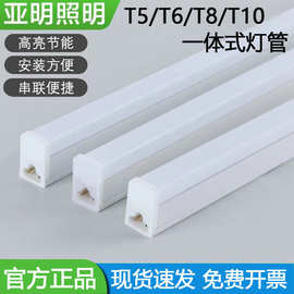 上海亚明LED支架灯管长条形T5T6T8T10一体化日光灯超量节能1.2米