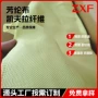 定制耐磨耐高温防弹芳纶布