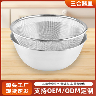 Exported to Japan Stainless Steel Drain Basket Set Fruit Basket Salad Basin Salad Bowl Egg Beater Rice Washing Machine Factory Direct Supply