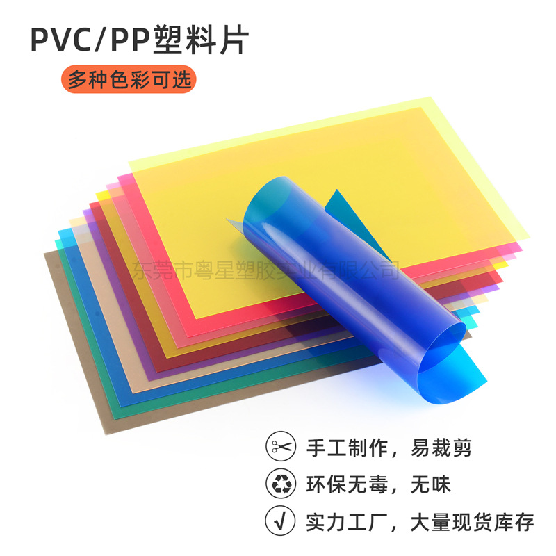 Color PVC Plastic Film A4 Color Film Three Primary Color PVC…