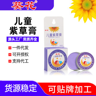 Sunflower Lithospermum Cream Wormwood Plant Balm Herbal Protection Bite Repair Cream Baby Special Wholesale Mosquito Repellent and Anti-Itching Cream