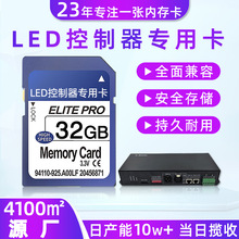 sd卡LED控制器专用内存卡4g8g16g存储卡32g64g内存卡卡高速存储卡