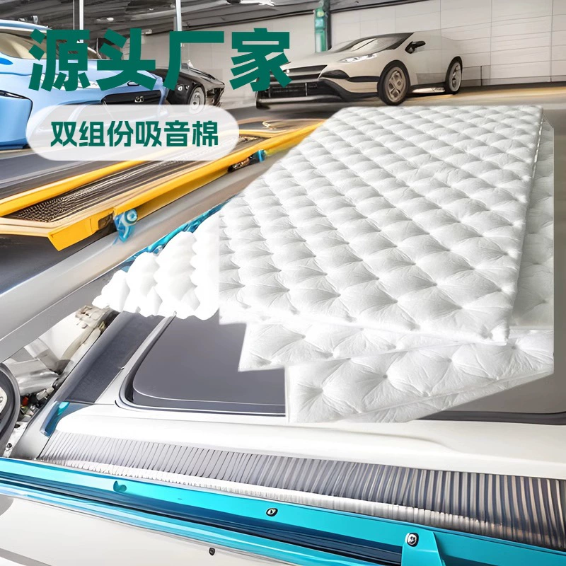 Заводская самоклеящаяся звукоизоляция для автомобильной пианино, звукопоглощающий, хлопок-глушитель, теплоизоляционное волокно, огнестойкий, без запаха, двухкомпонентный хлопок Виндзор.