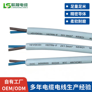 H07RN?F���z�Դ�� 2*1.0mm&sup2; VDE�J�C���zܛ��| ��������늾�