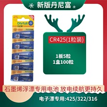���ḻCR425ʯīϩ��ص���Ưר��322/316ҹ�⸡Ư�����־�1��װ