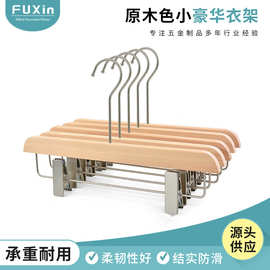 跨境无漆实木衣架裤夹服装店原木色小豪华衣撑木头衣挂不含钩子
