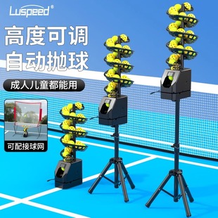 Luspeed Tennis Pickleball Universal Remote Control Ball Throwing Machine Self-Service Ball Serving Machine Single Training Machine Catching Net