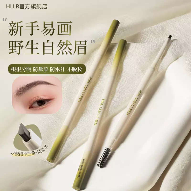 双头眉笔持久立体防水不脱色不晕染旋转初学者极细根根分明野生眉