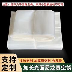 ナイロン真空袋透明光沢面食品級16糸プラスチックシール真空引き20糸厚さ24糸調理食品保存袋