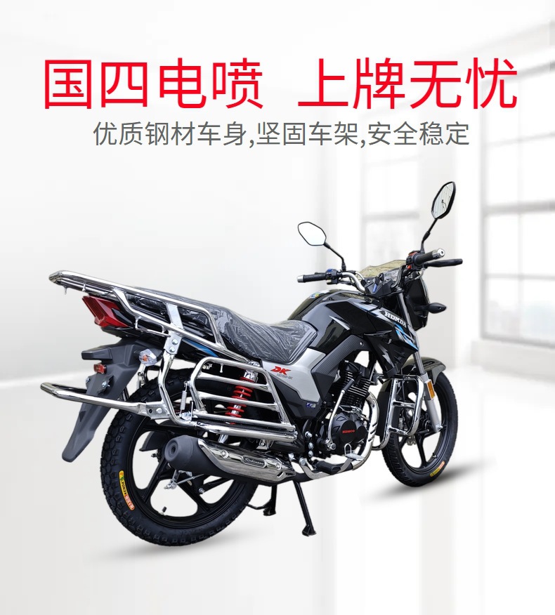 DK150CC electric-injection, national standard 4, balance shaft motorcycle, men's fuel-powered mountain street bike, can be registered, free shipping