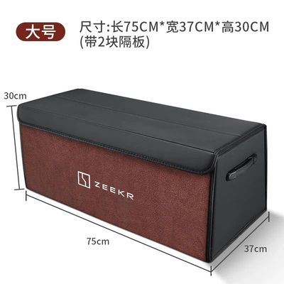 Suitable for Zeekr Trunk: Car storage bag/box - extreme-krypton-standard-double-leather-model-mocha-brown-large-size-75x37x30-thickened-reinforcementwaterproof