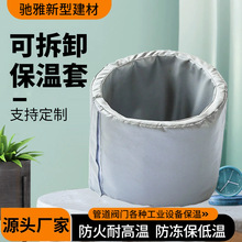 保温套蒸汽管道包覆防腐隔热耐高温可拆卸柔性保护套硅酸铝材质