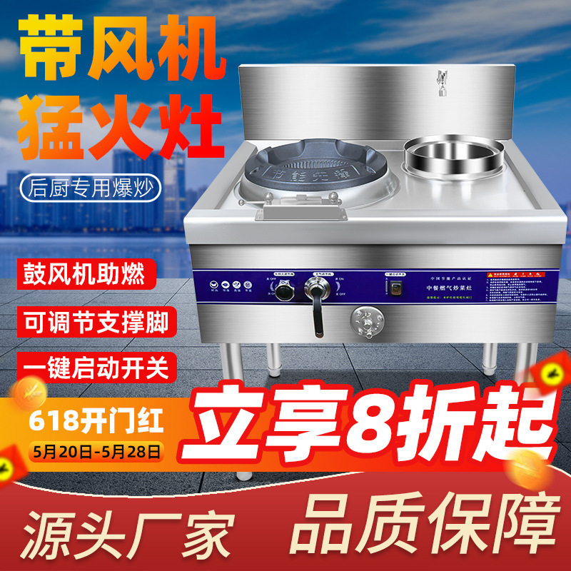 商用猛火灶饭店食堂天然气液化气煤气家用低中高压加厚不锈钢专用