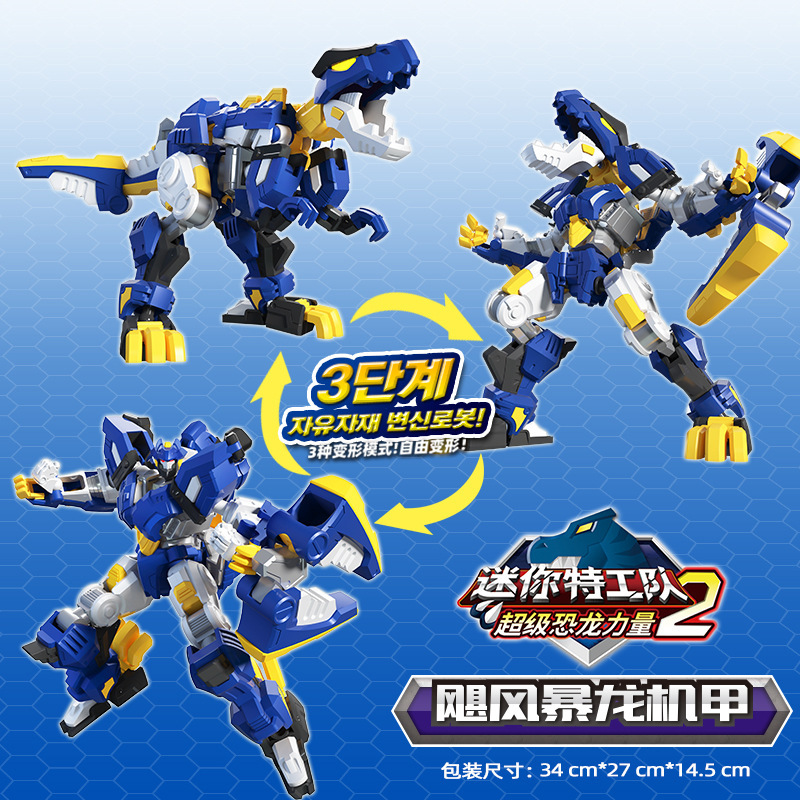 Small dinosaur, combined transformer, robot, toy