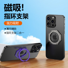 アルミニウム合金磁気携帯電話ホルダー 360 度回転デスクトップ折りたたみユニバーサルリングバックル Magsafe 八角形