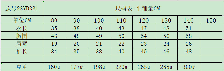 23YD331女童荷叶花边高领打底毛衣.png